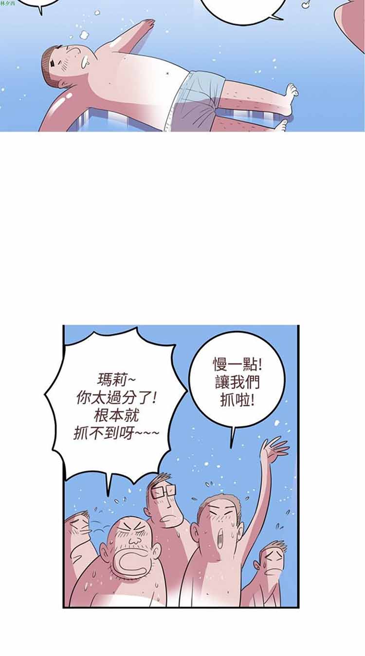 荷尔蒙王 第16话 第10页