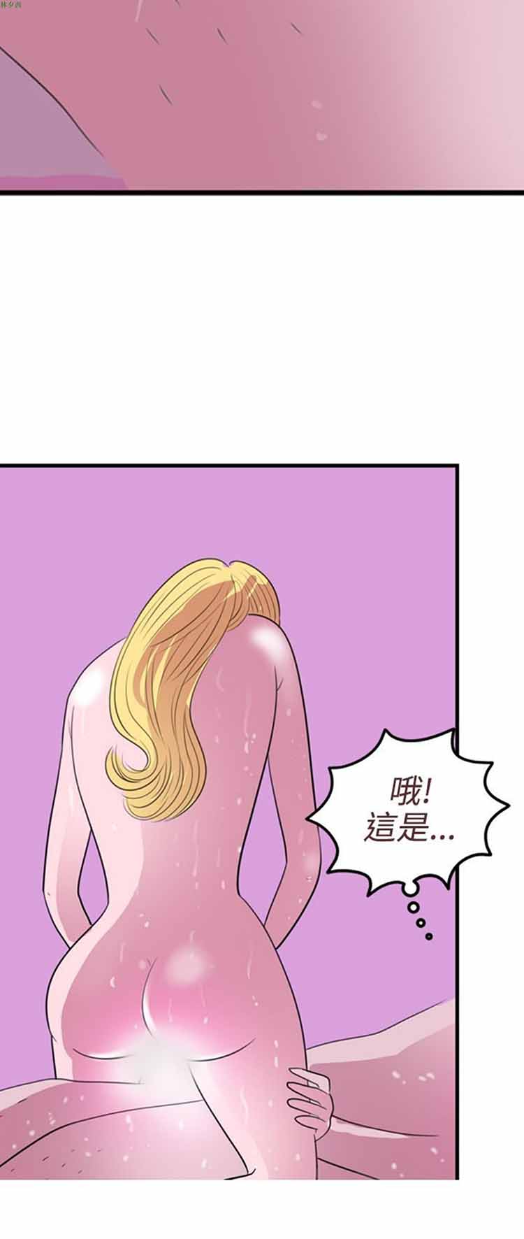 荷尔蒙王 第17话 第6页