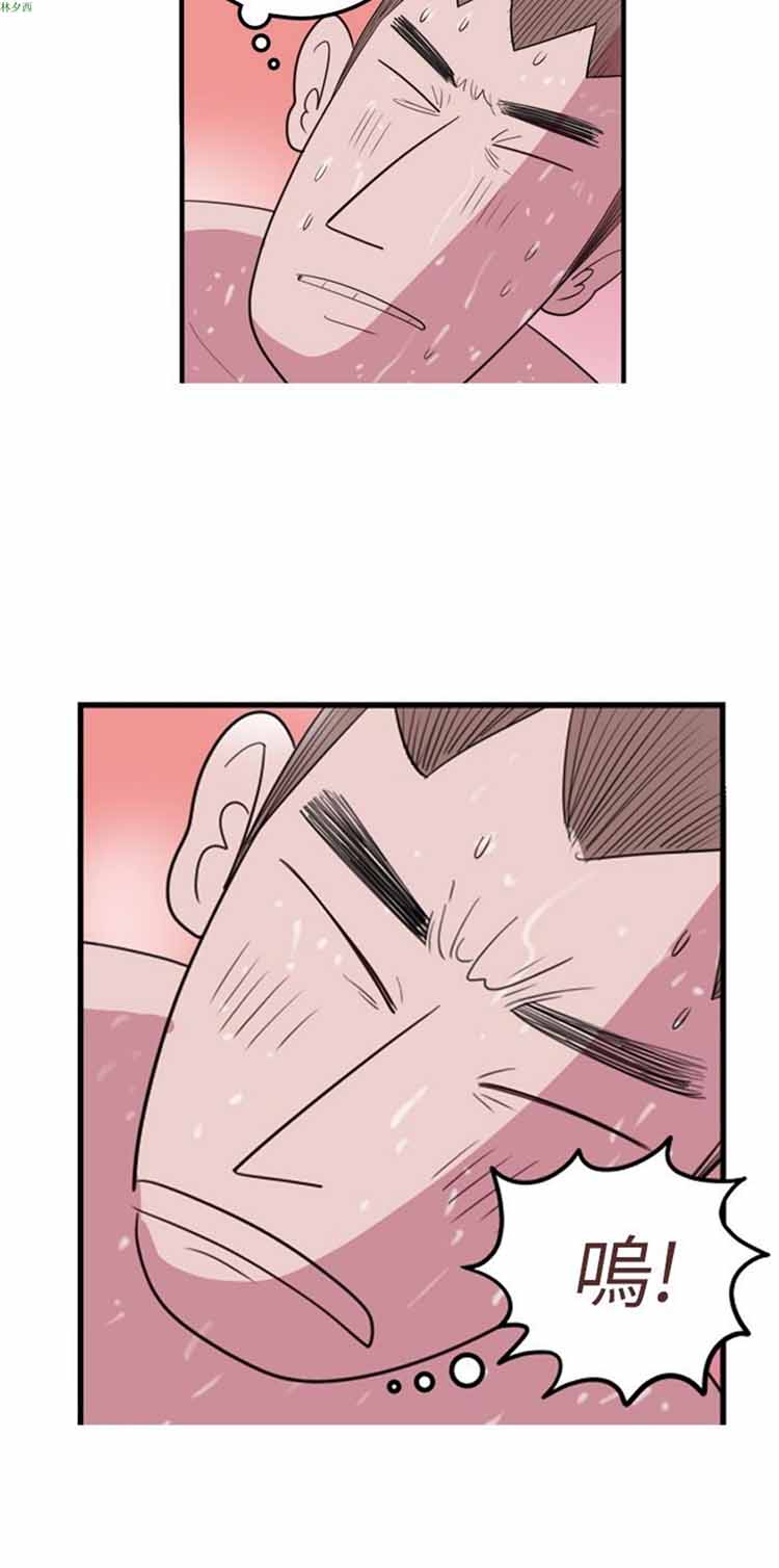 荷尔蒙王 第17话 第8页
