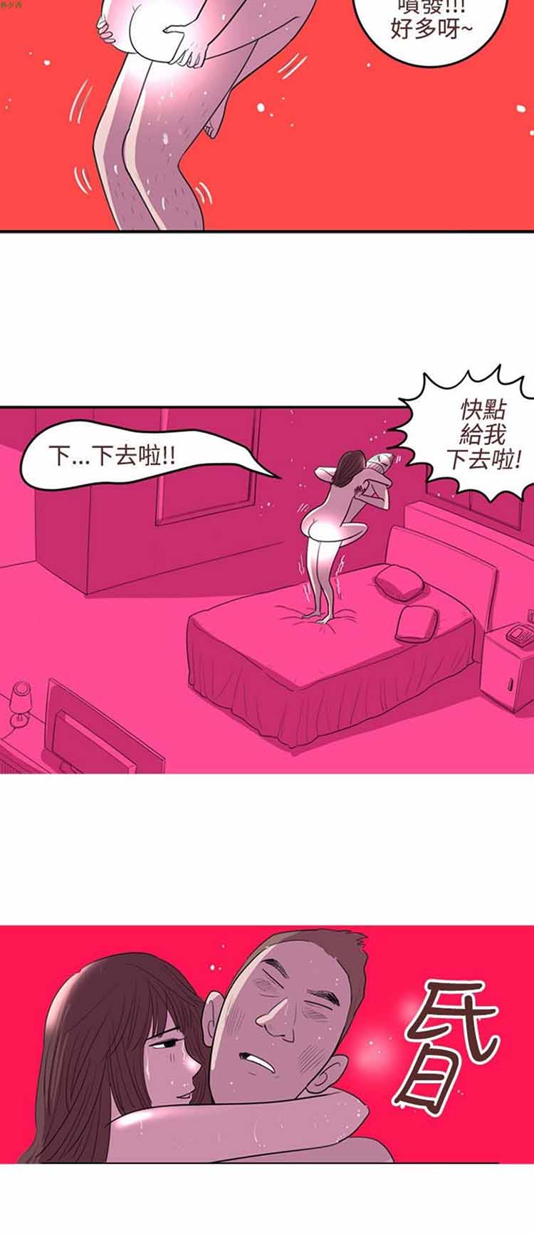 荷尔蒙王 第22话 第4页