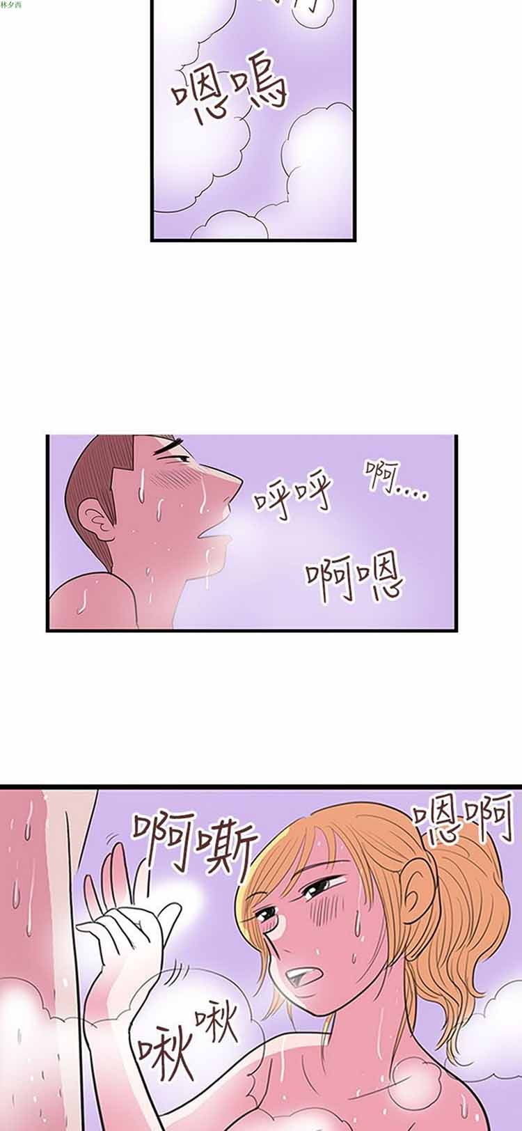 荷尔蒙王 第25话 第6页