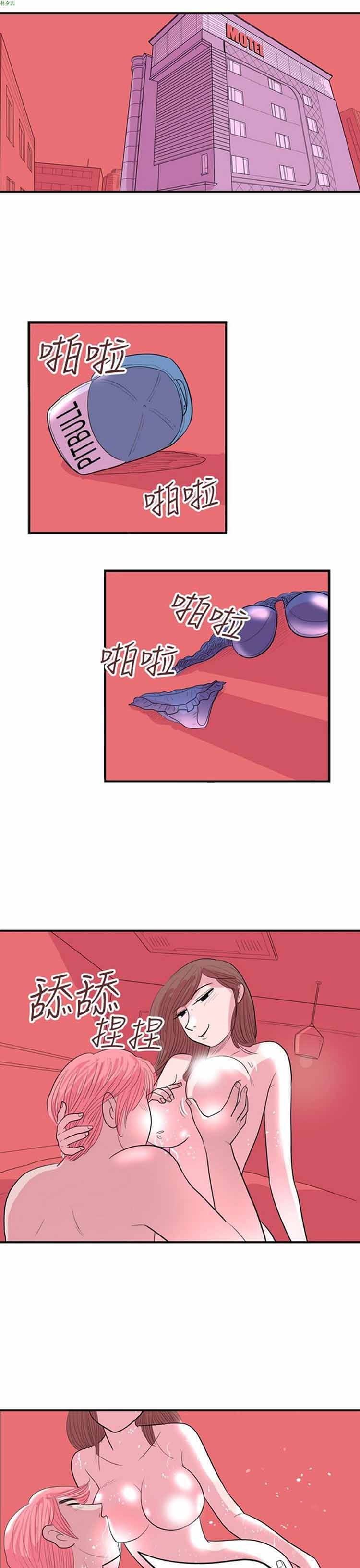 荷尔蒙王 第28话 第7页