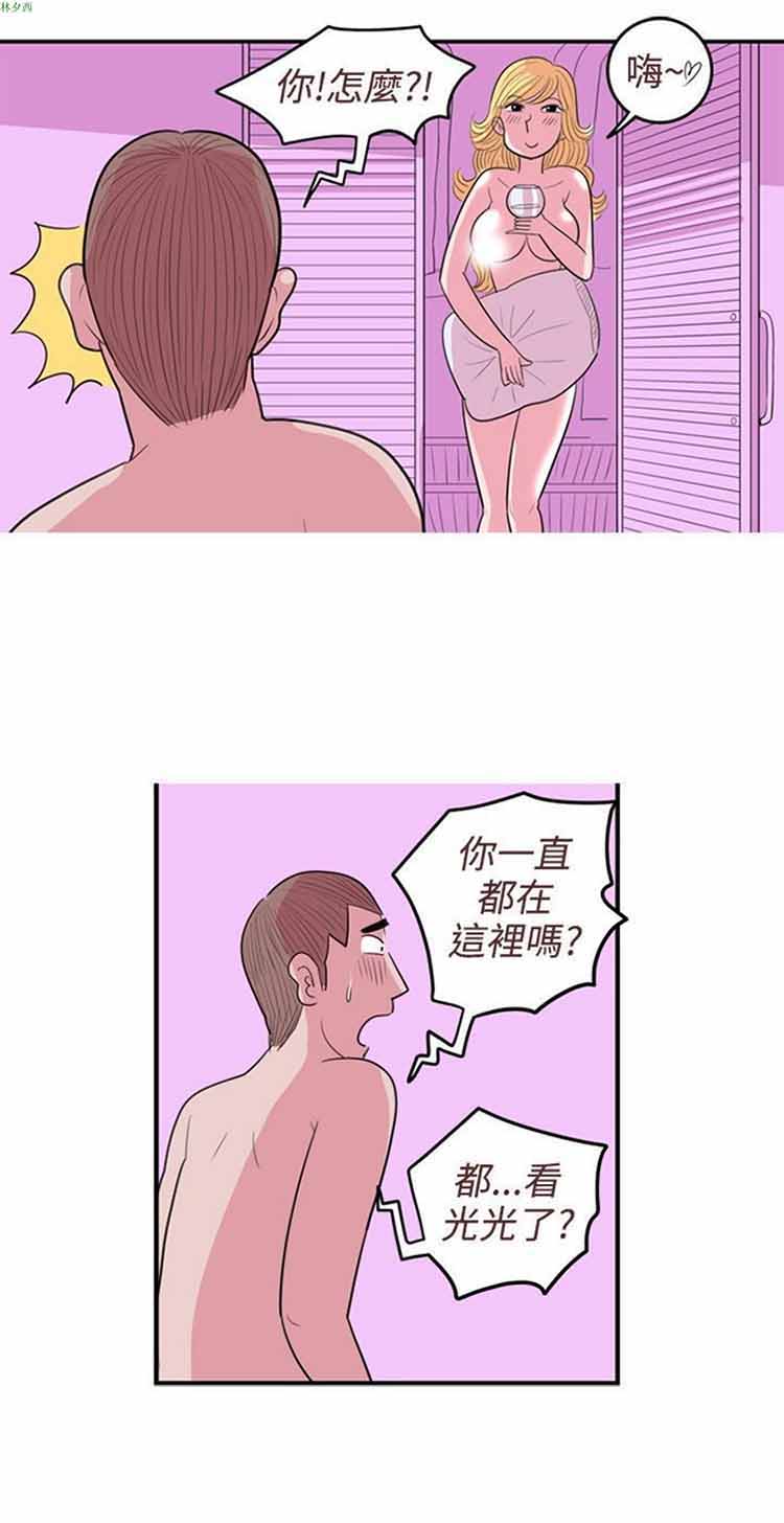 荷尔蒙王 第27话 第9页