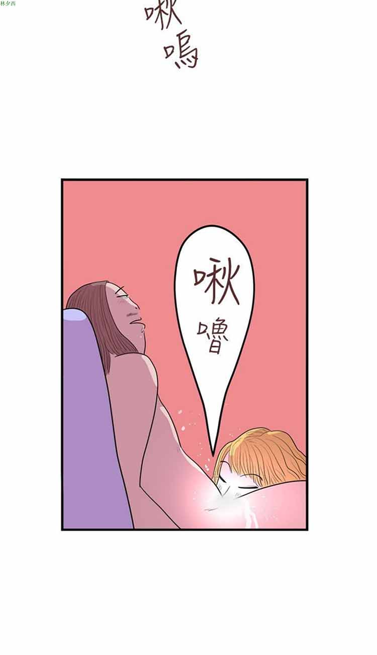 荷尔蒙王 第30话 第10页