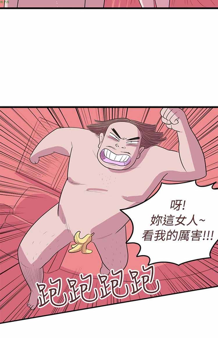 荷尔蒙王 第30话 第16页