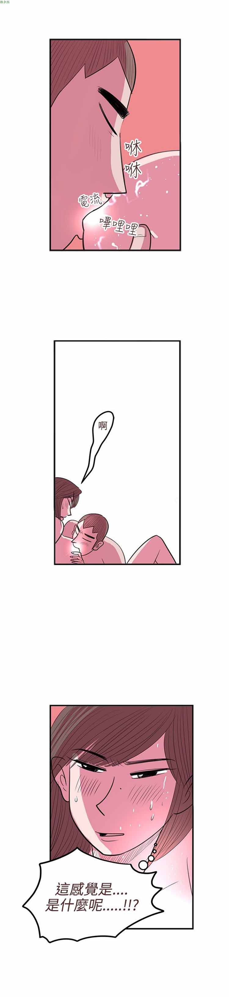 荷尔蒙王 第34话 第3页