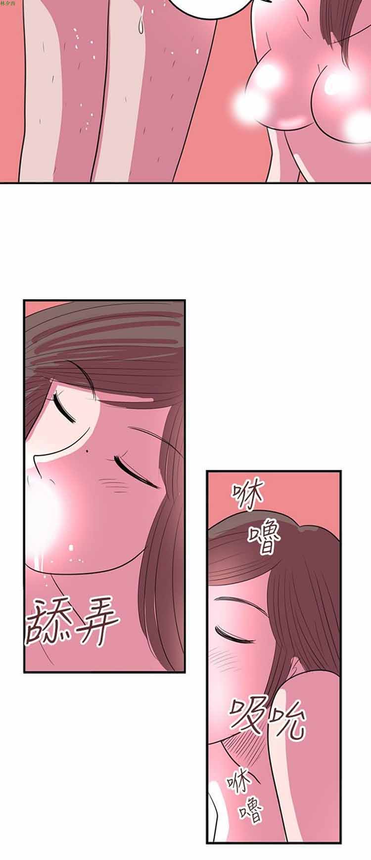 荷尔蒙王 第34话 第12页