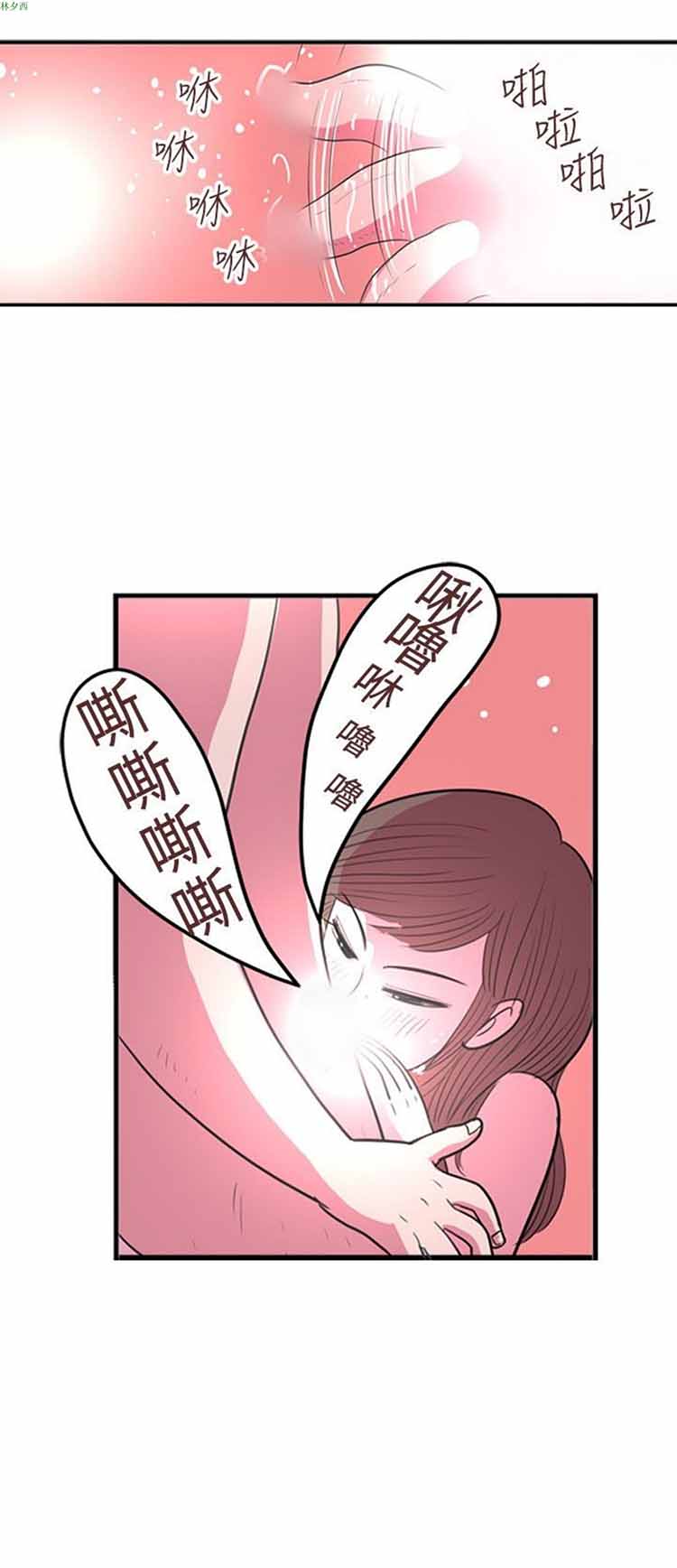 荷尔蒙王 第34话 第14页