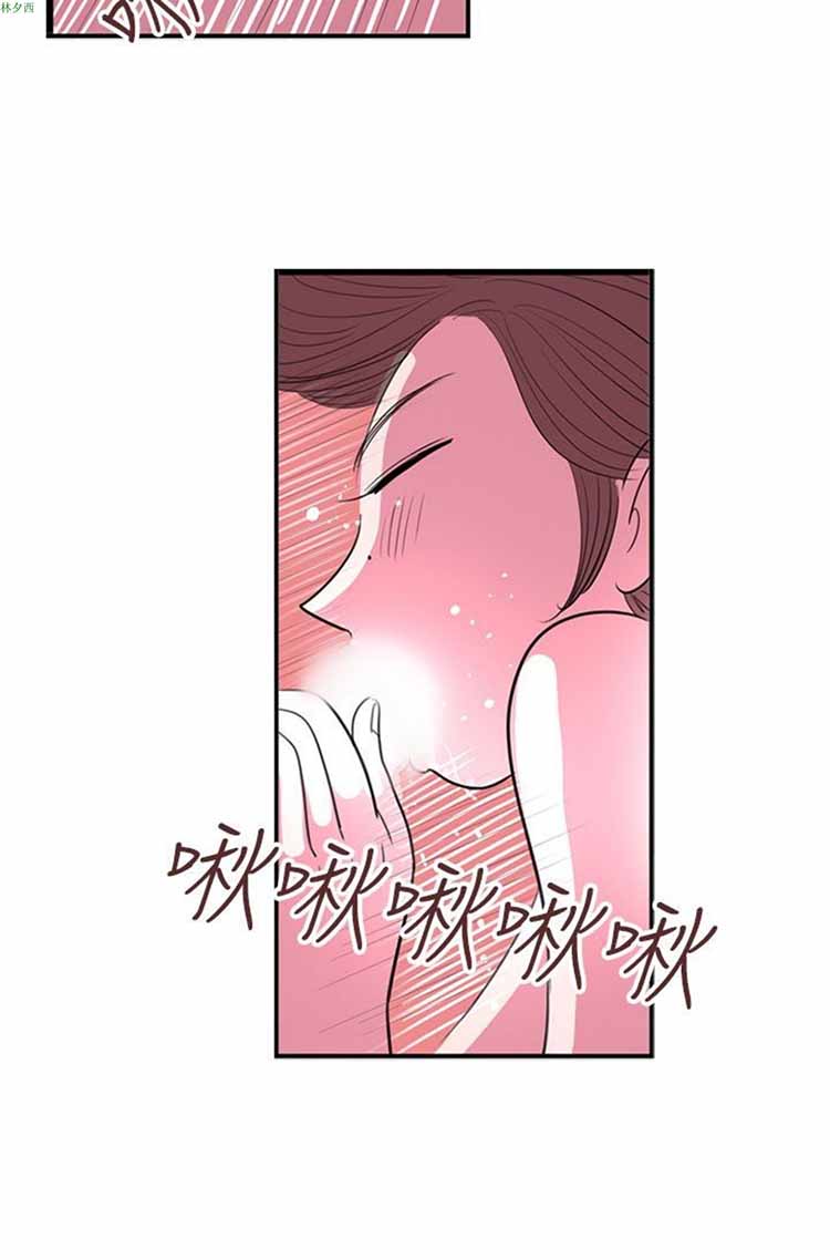 荷尔蒙王 第34话 第16页