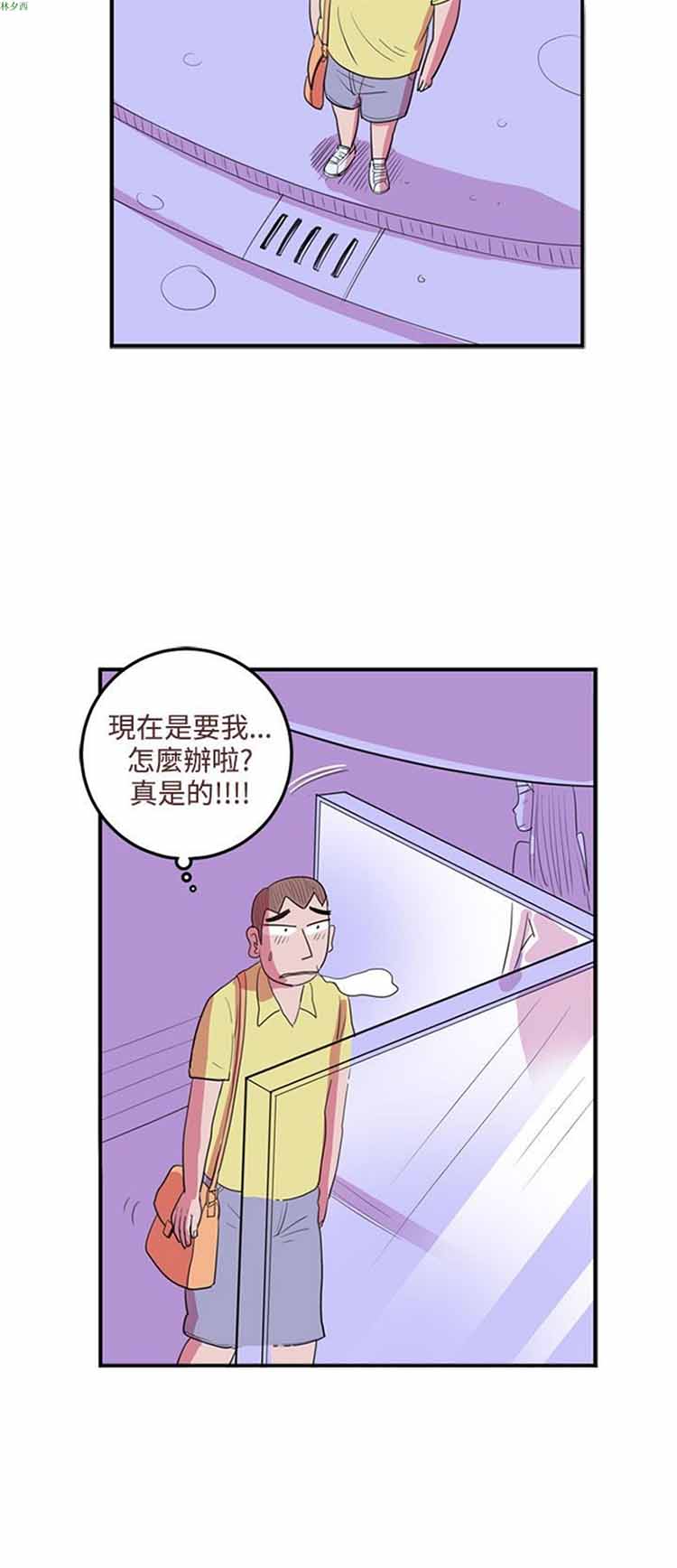 荷尔蒙王 第32话 第4页