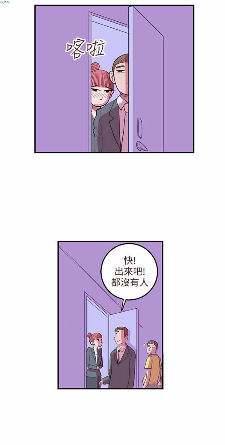 荷尔蒙王 第32话 第6页