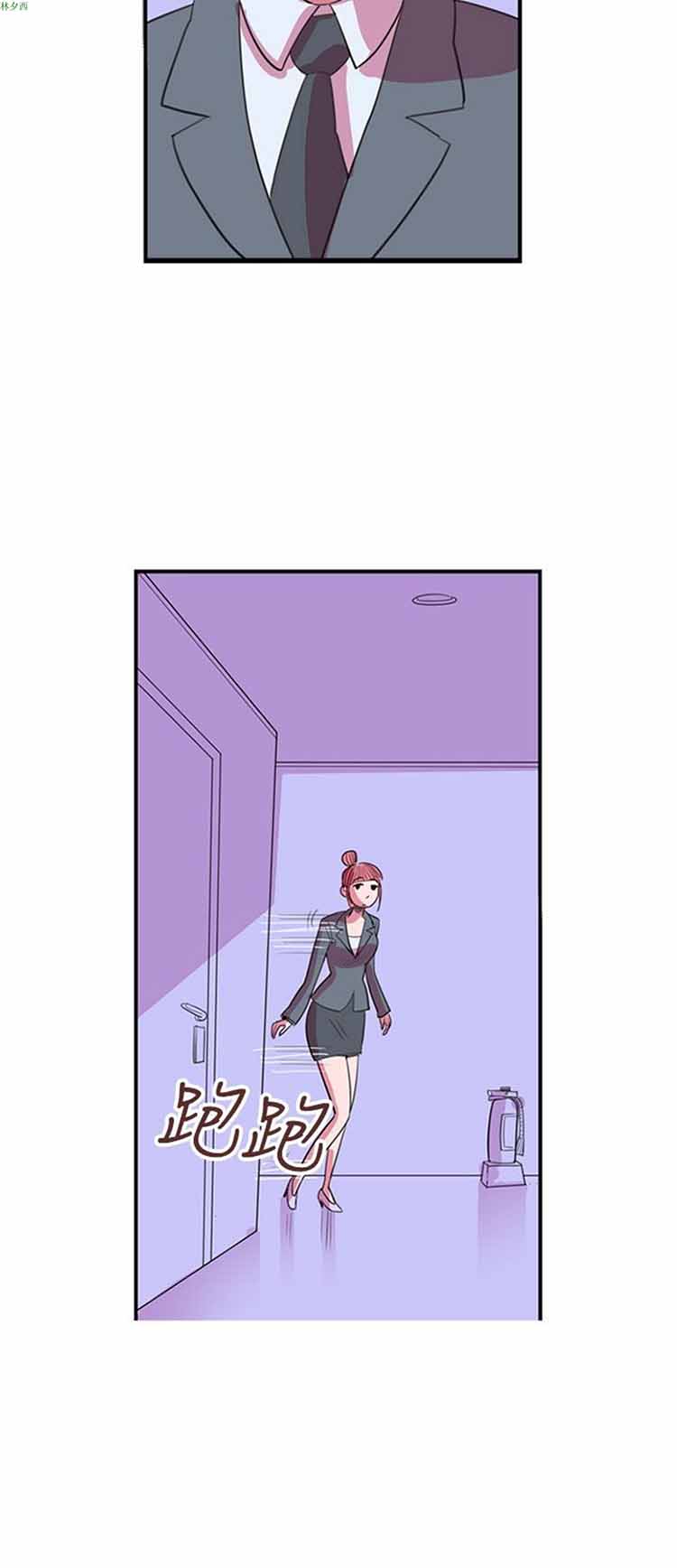 荷尔蒙王 第32话 第10页