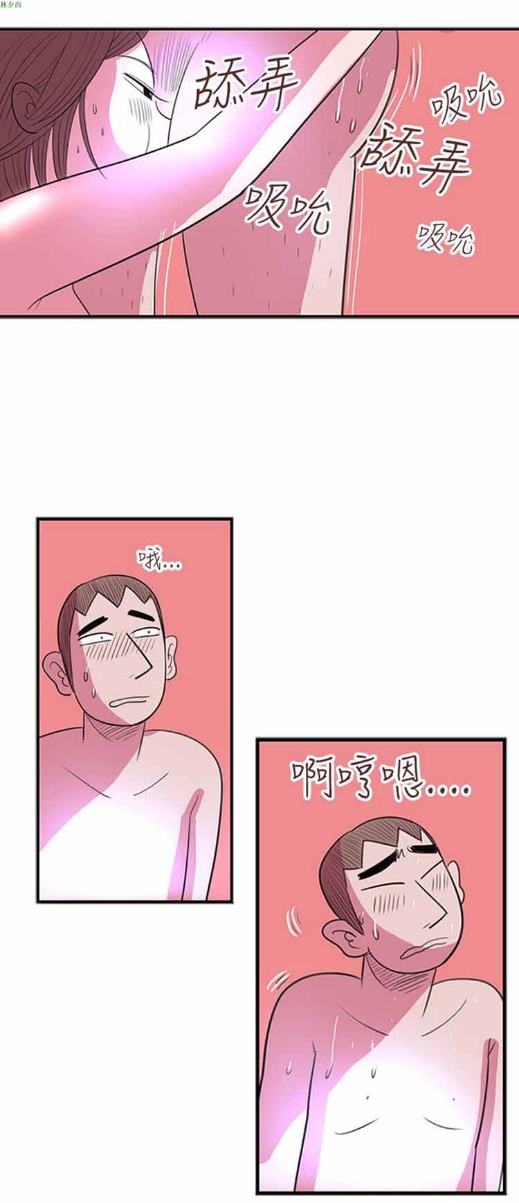 荷尔蒙王 第35话 第6页