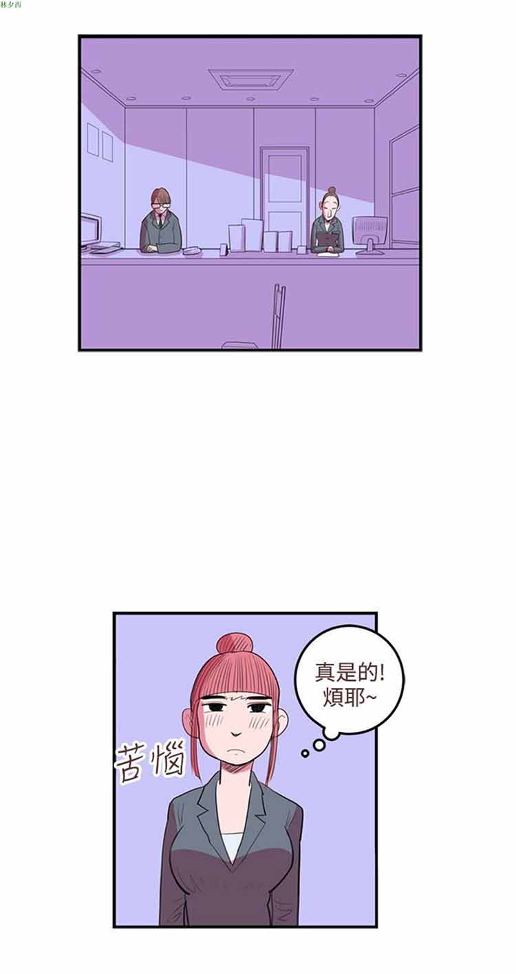 荷尔蒙王 第38话 第2页