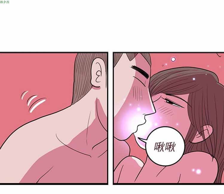 荷尔蒙王 第36话 第6页