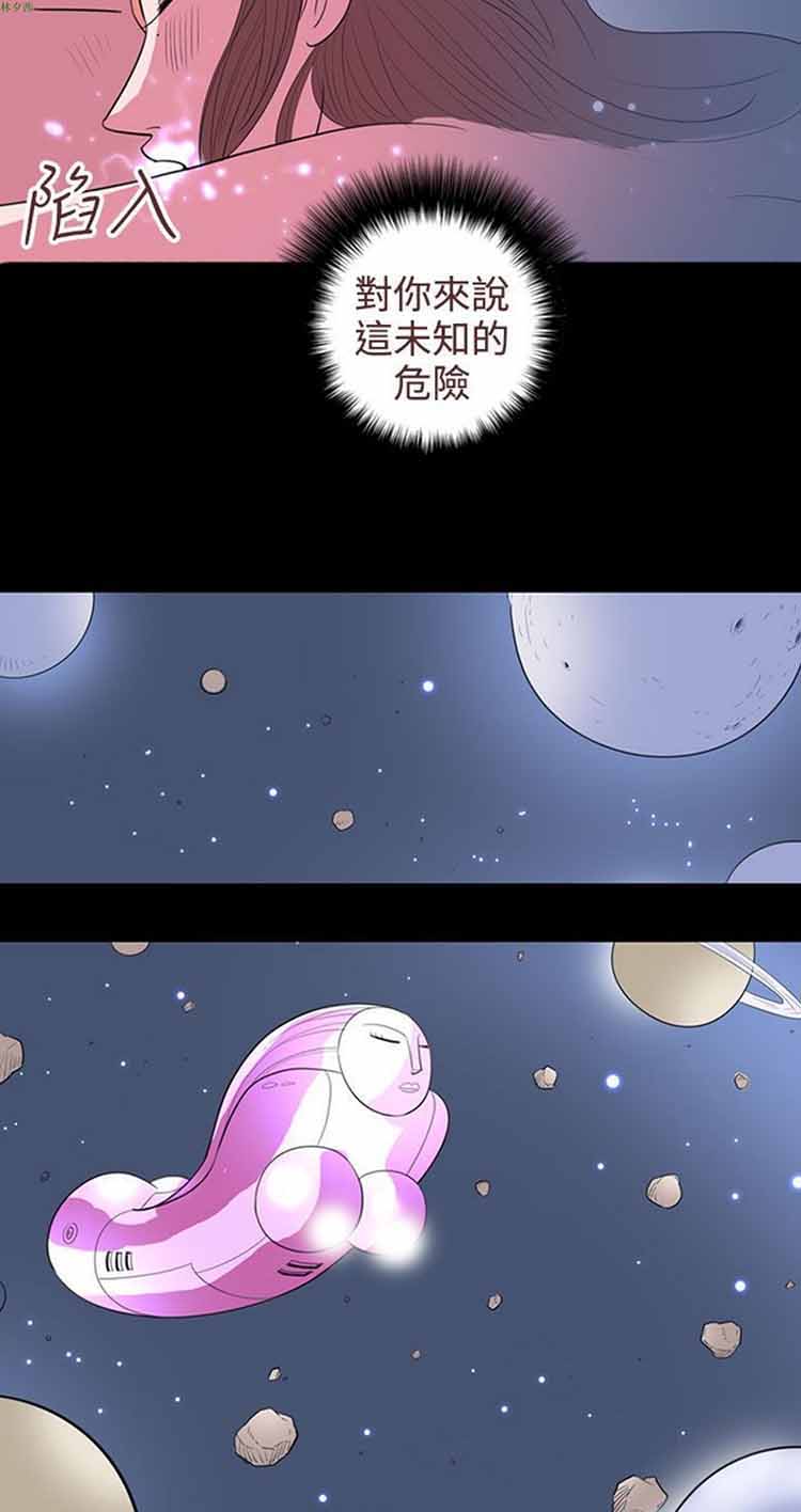 荷尔蒙王 第36话 第14页