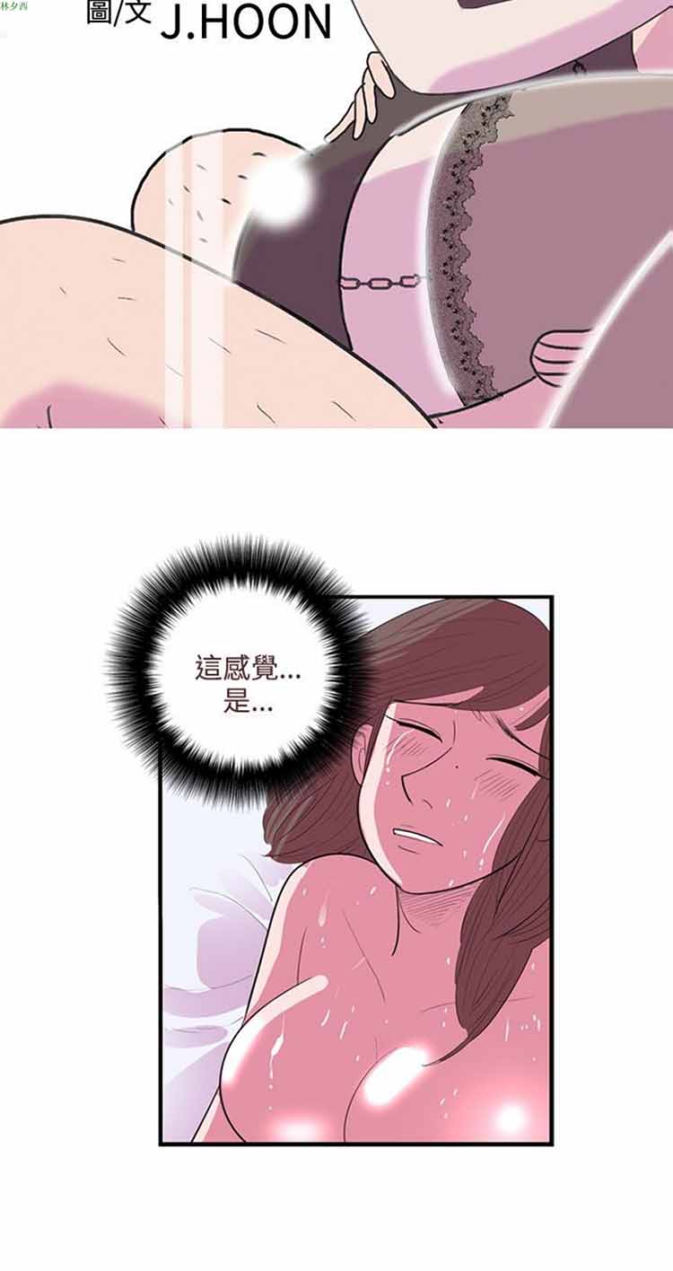 荷尔蒙王 第37话 第2页