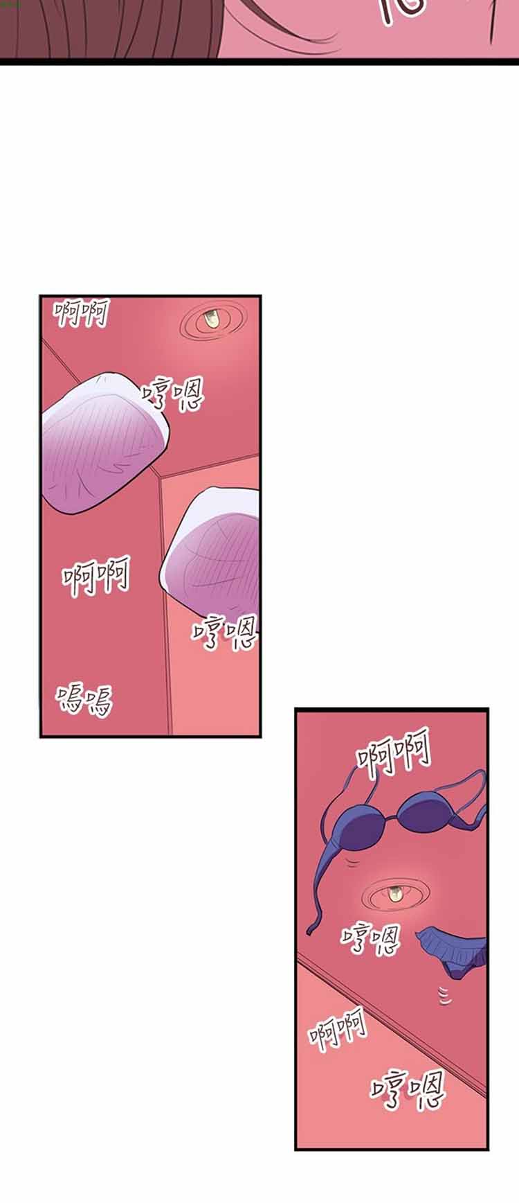 荷尔蒙王 第37话 第12页
