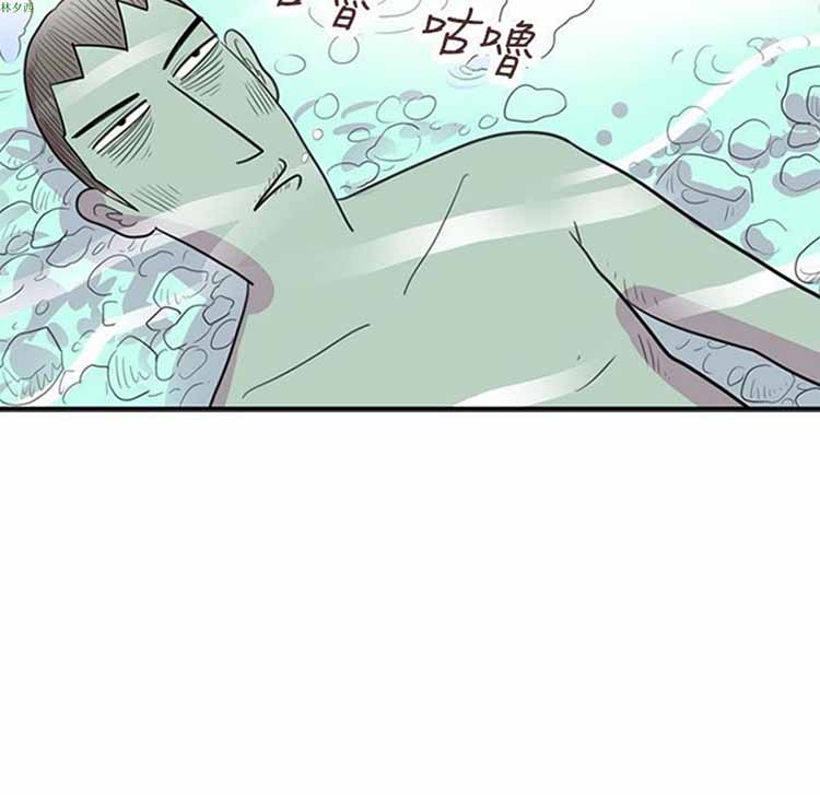 荷尔蒙王 第80话 第2页