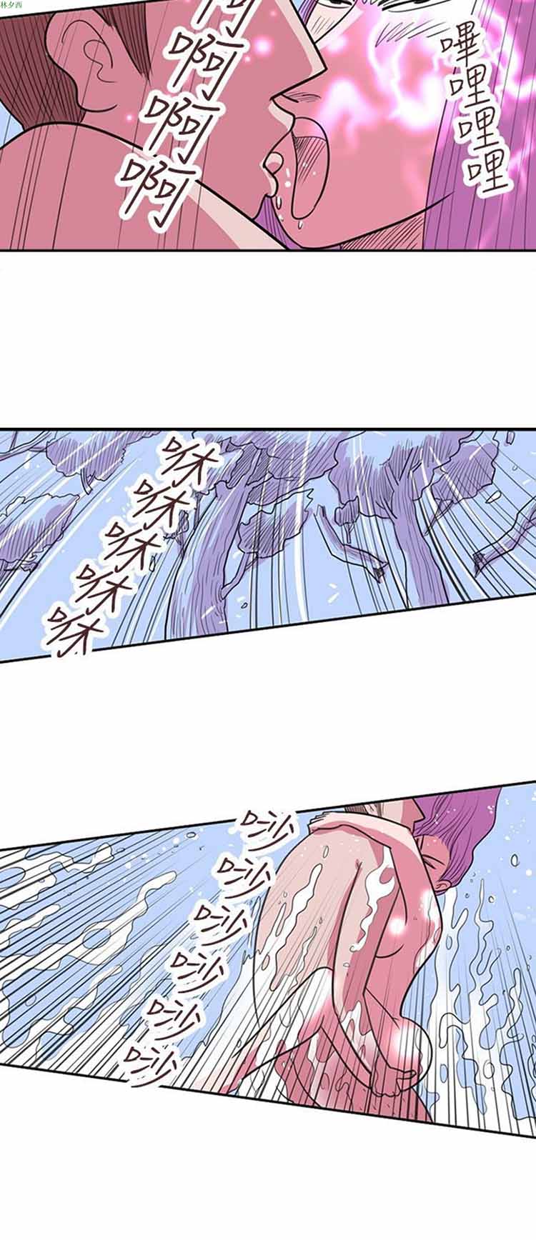 荷尔蒙王 第80话 第16页