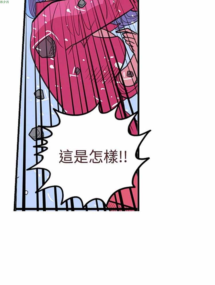 荷尔蒙王 第80话 第18页