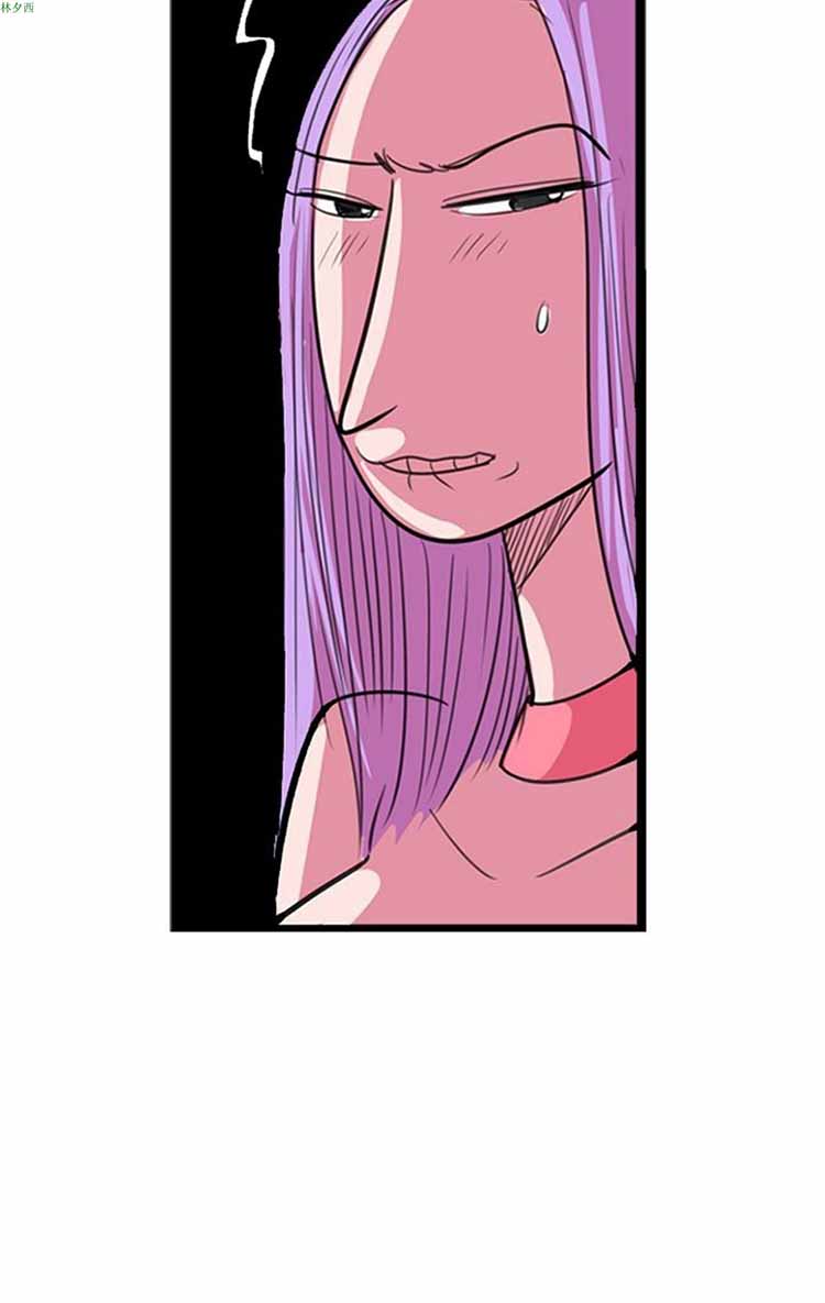 荷尔蒙王 第80话 第8页