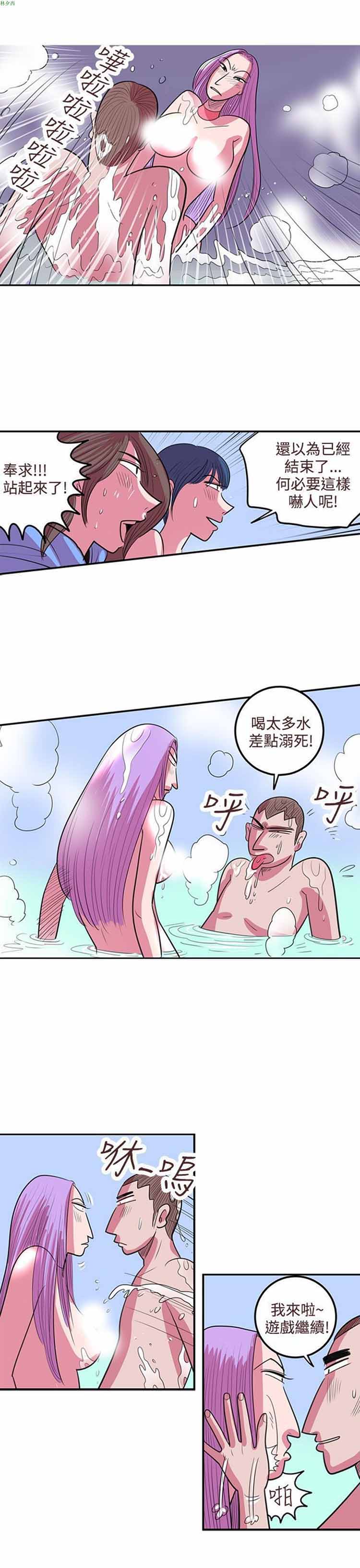 荷尔蒙王 第80话 第9页