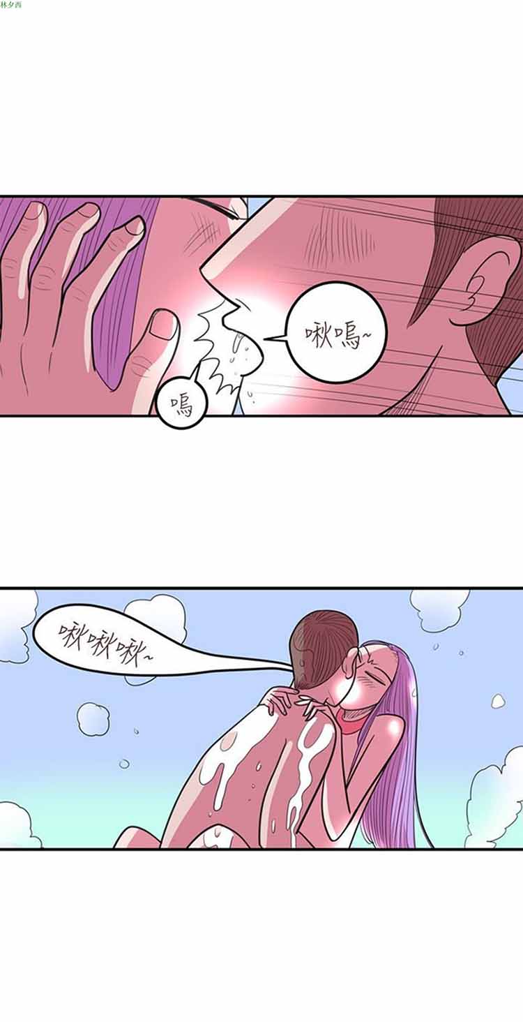 荷尔蒙王 第80话 第10页