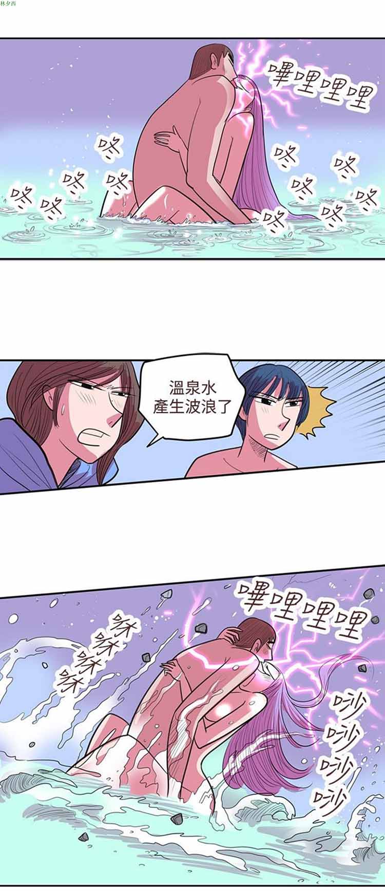 荷尔蒙王 第80话 第14页