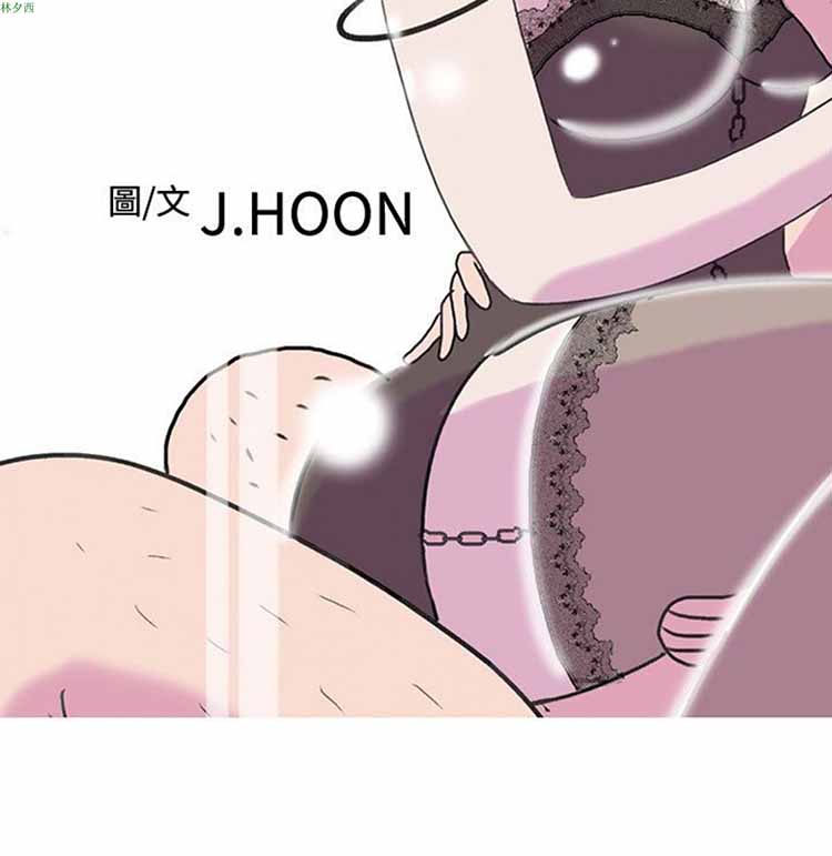 荷尔蒙王 第83话 第2页