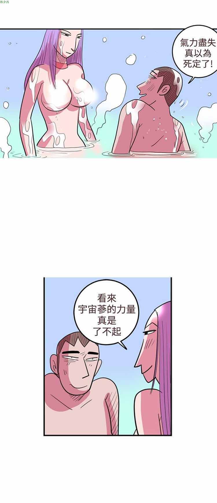 荷尔蒙王 第83话 第4页