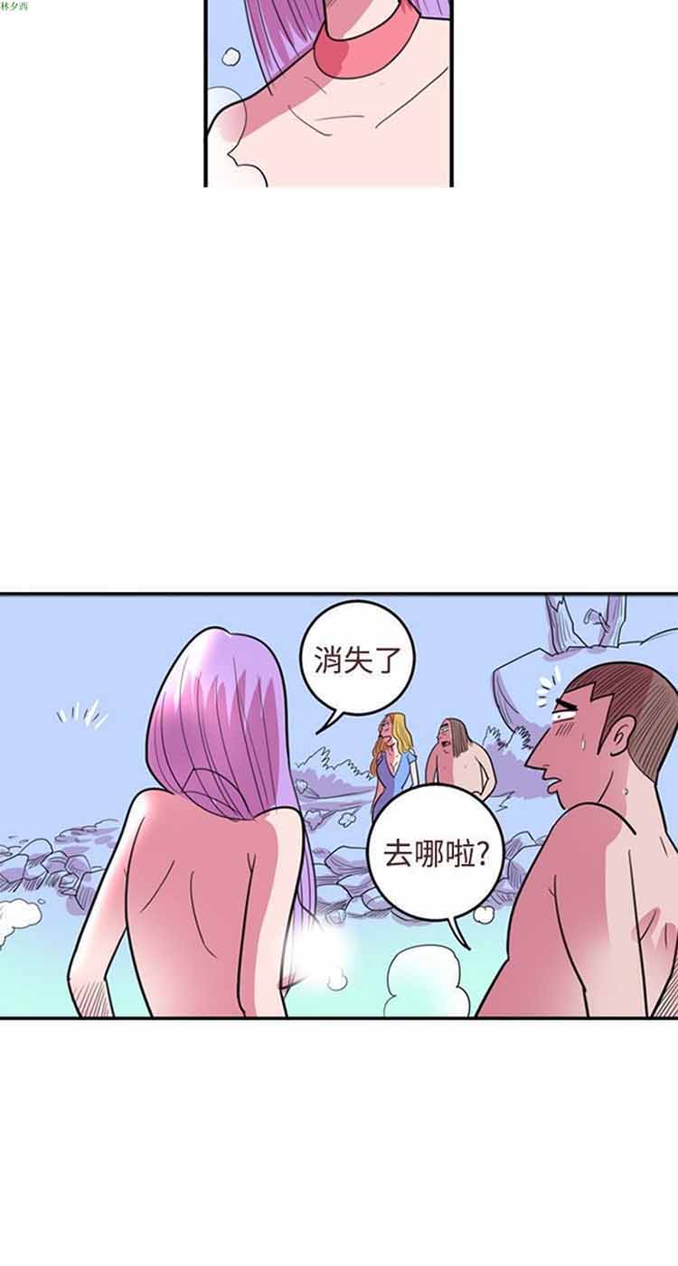 荷尔蒙王 第83话 第6页
