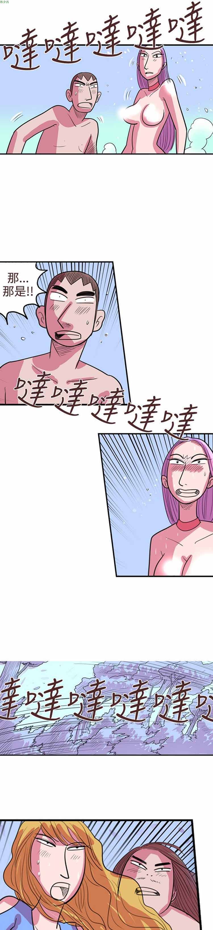 荷尔蒙王 第83话 第7页
