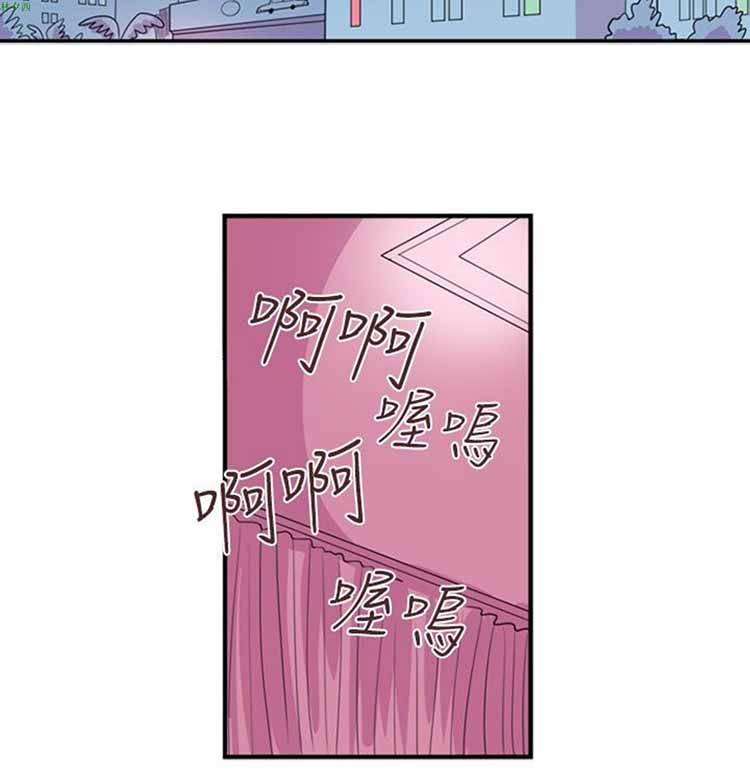 荷尔蒙王 第84话 第2页