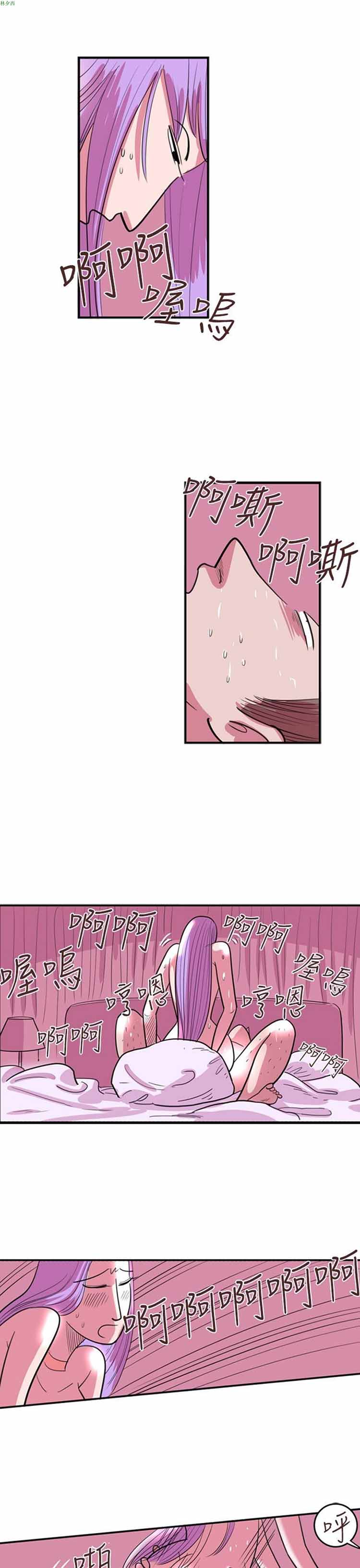 荷尔蒙王 第84话 第3页