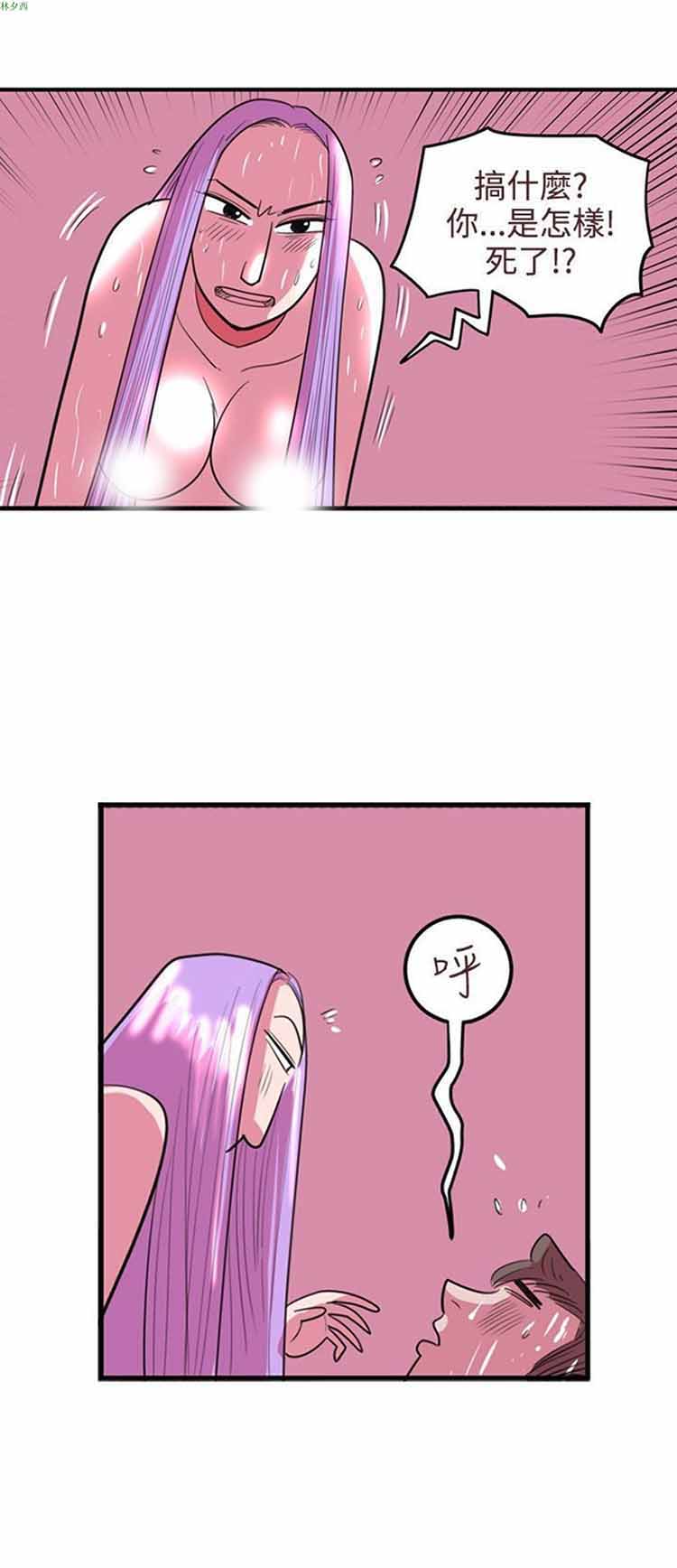 荷尔蒙王 第84话 第6页