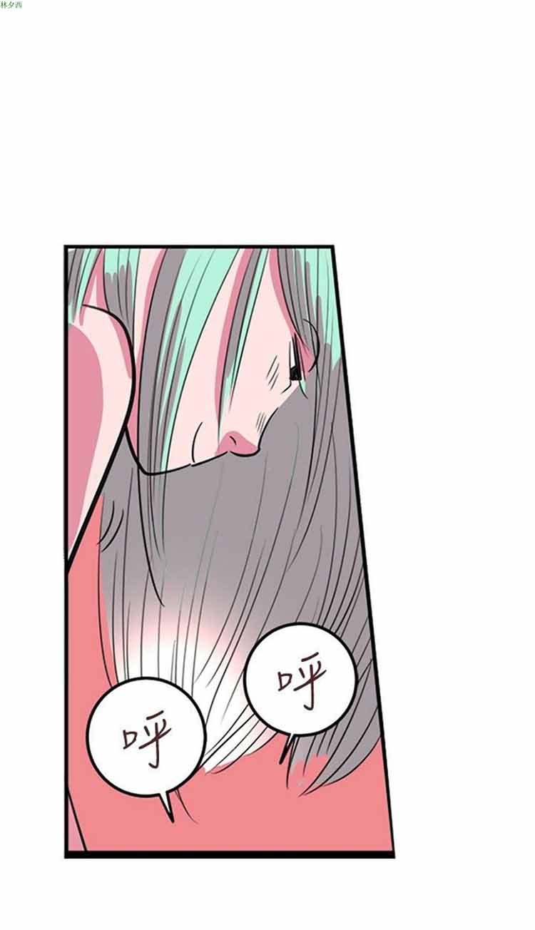 荷尔蒙王 第85话 第4页