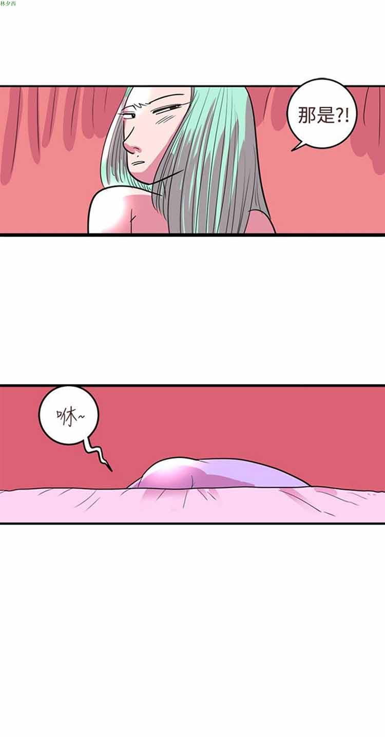 荷尔蒙王 第85话 第8页