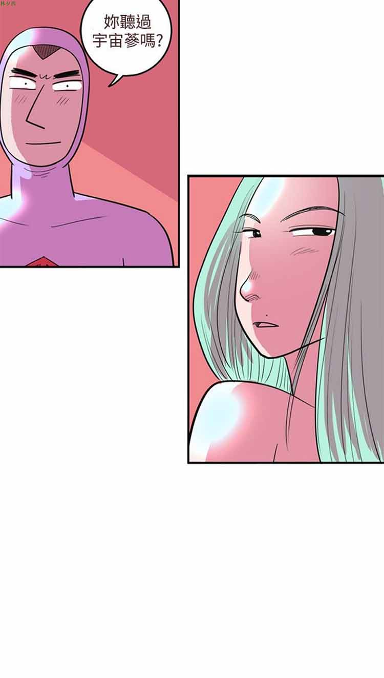 荷尔蒙王 第85话 第10页