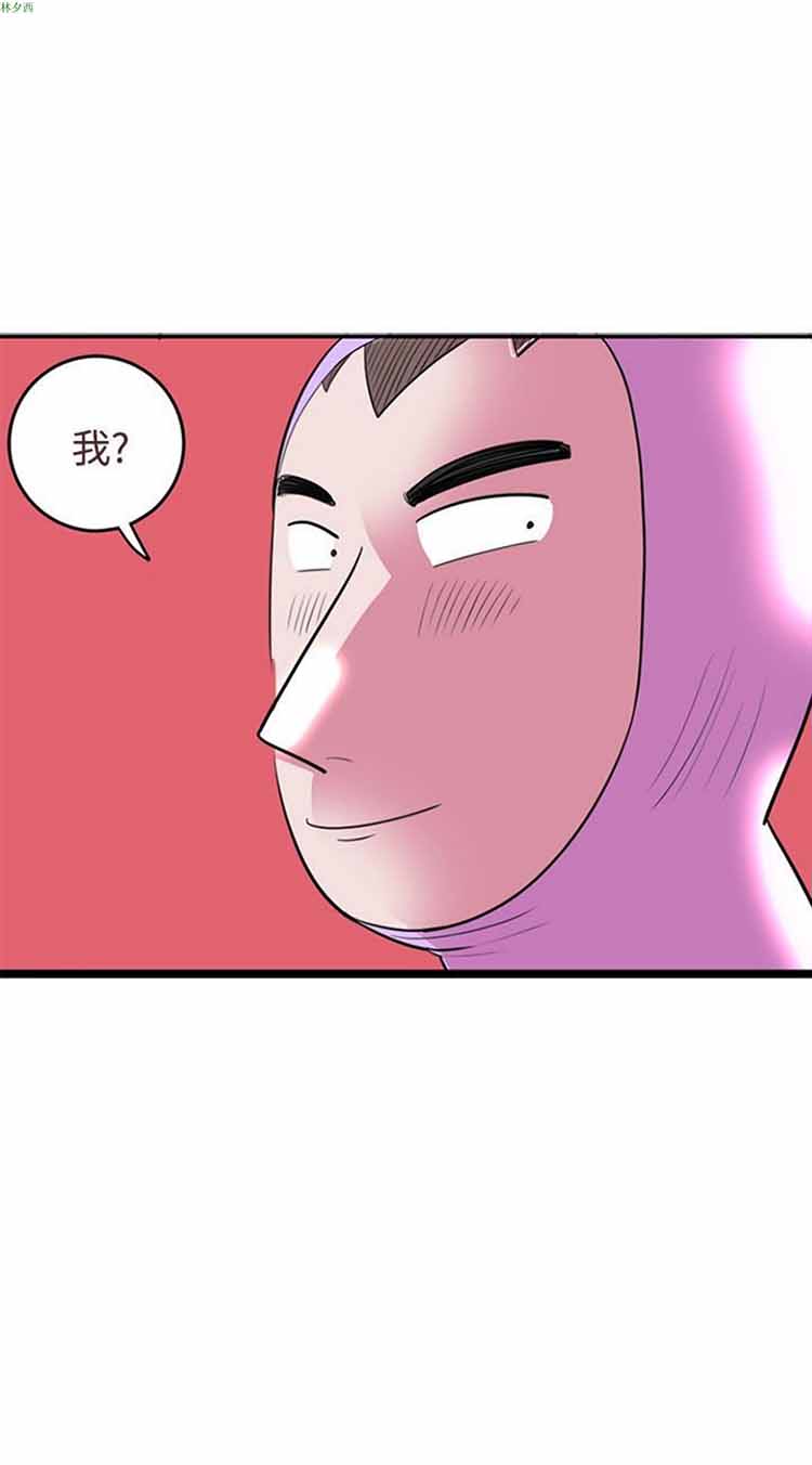 荷尔蒙王 第85话 第14页
