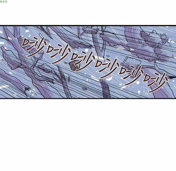 荷尔蒙王 第81话 第2页