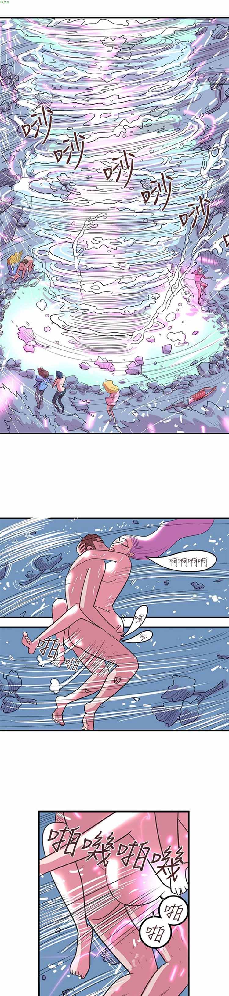 荷尔蒙王 第81话 第5页