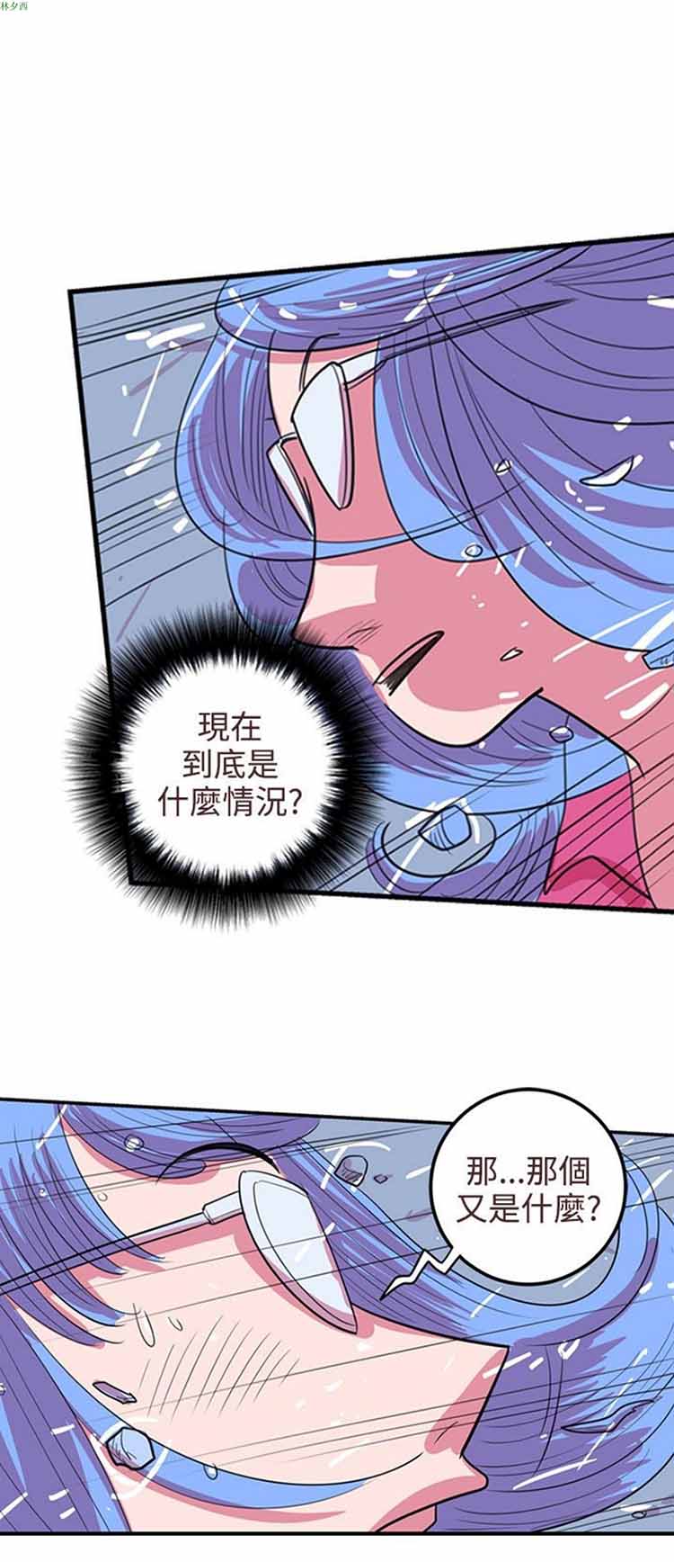 荷尔蒙王 第81话 第4页