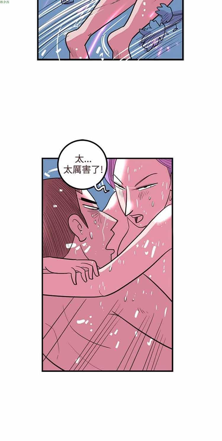 荷尔蒙王 第81话 第6页