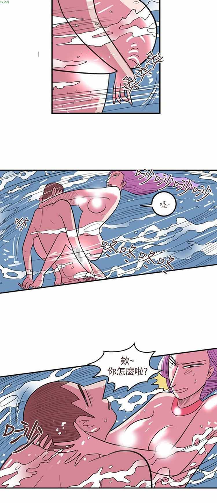 荷尔蒙王 第81话 第10页