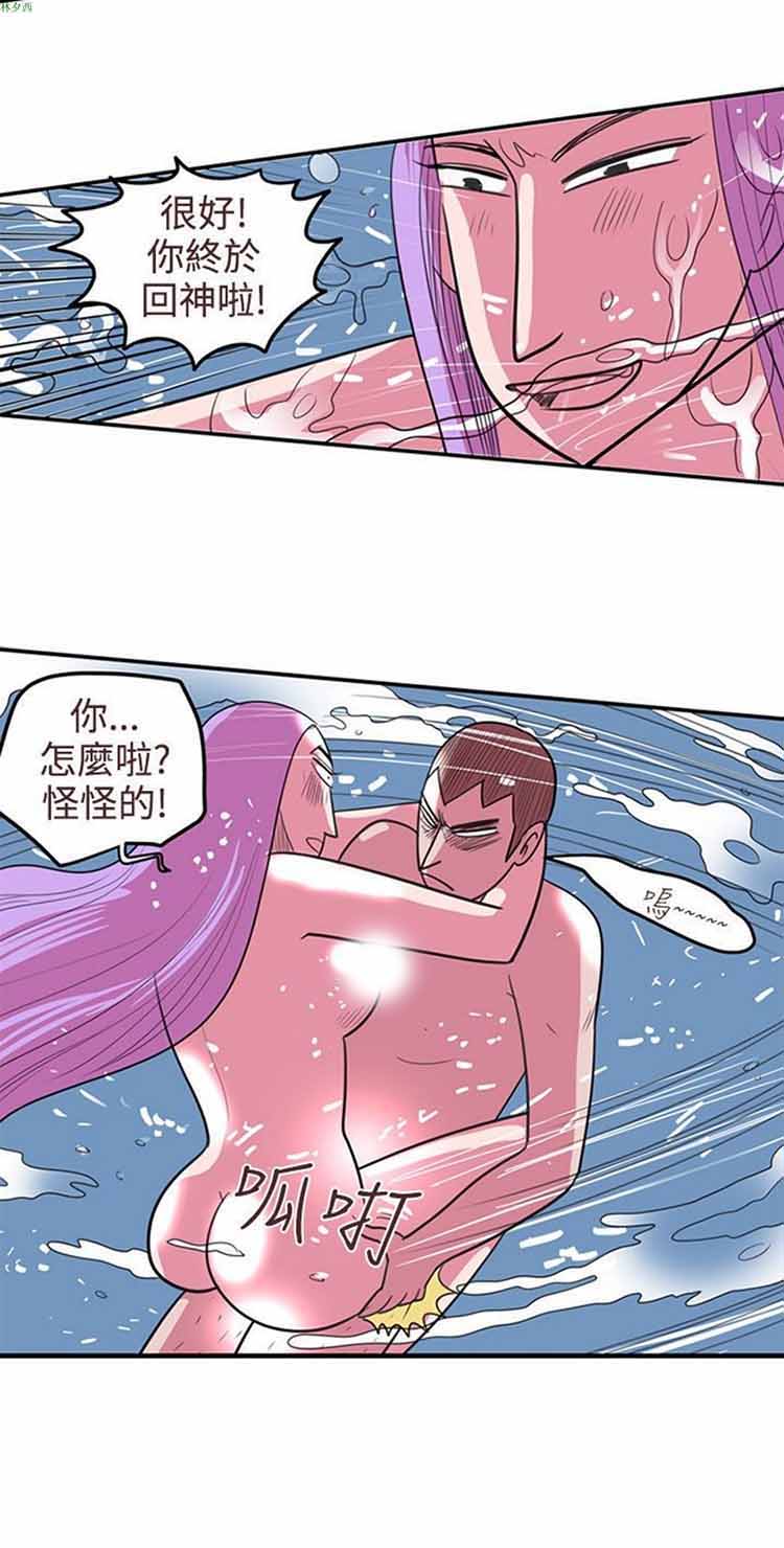 荷尔蒙王 第81话 第12页