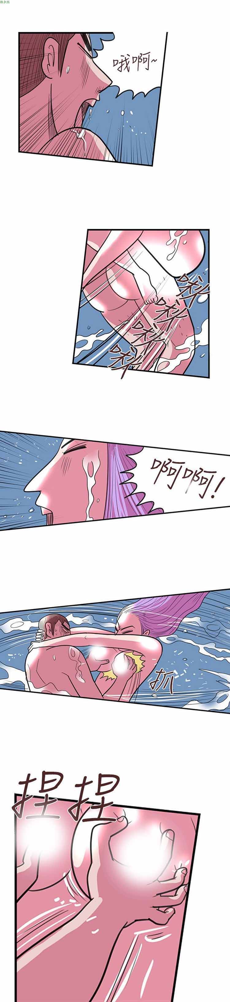 荷尔蒙王 第81话 第13页