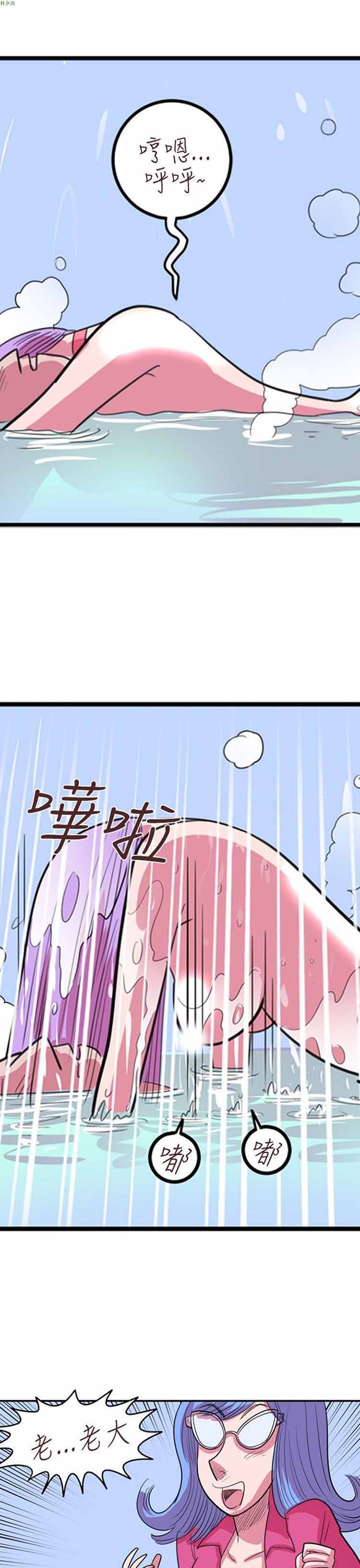 荷尔蒙王 第82话 第13页