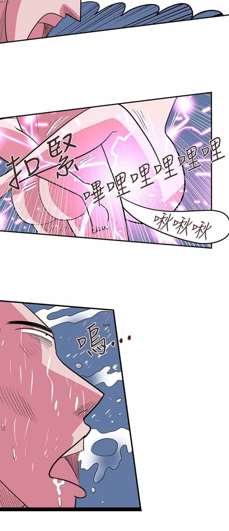 荷尔蒙王 第82话 第4页