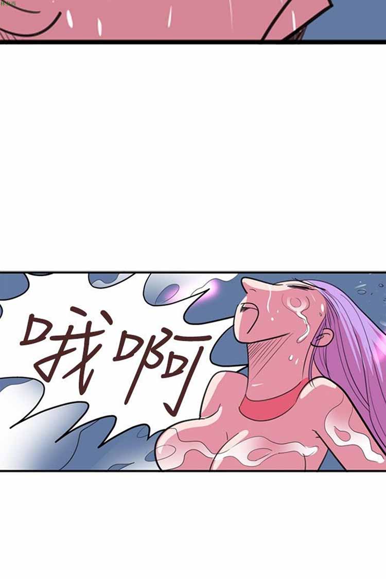 荷尔蒙王 第82话 第6页
